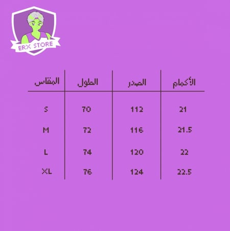 تيشيرت توباك