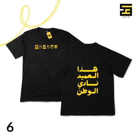 تيشيرتات-نادي الاتحاد
