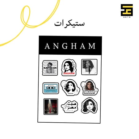 بكج انغام