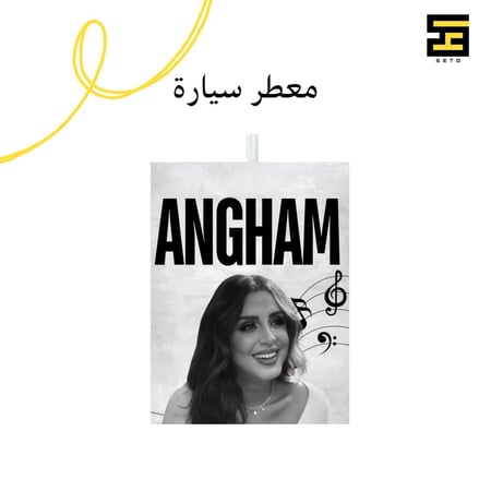 بكج انغام