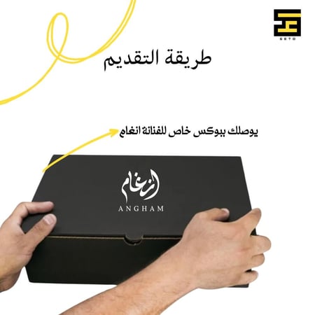 بكج انغام