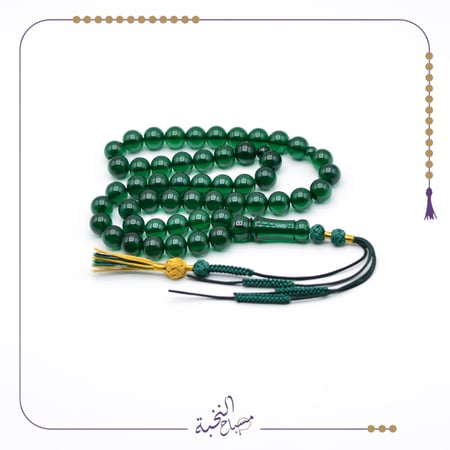 زعفراني فواح دائرى اخضر