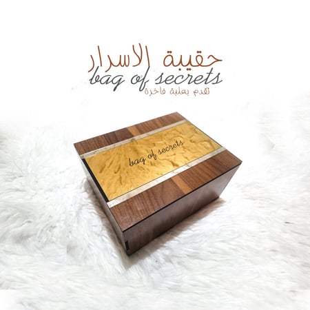 حقيبة الاسرار