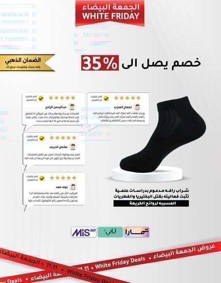 ٦ أزواج من جوارب رافة ضد الرائحة