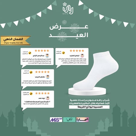 ٦ أزواج من جوارب رافه ضد الرائحة