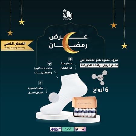 ٦ أزواج من جوارب رافه ضد الرائحة