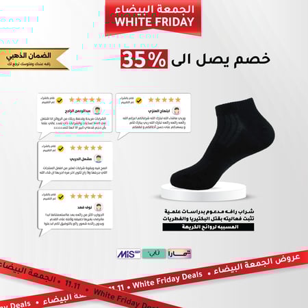 ٦ أزواج من جوارب رافة ضد الرائحة