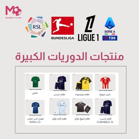تيشرتات موسم 2025/26