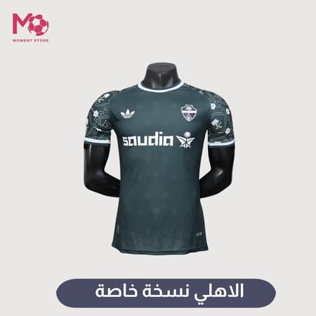 تيشرتات موسم 2025/26