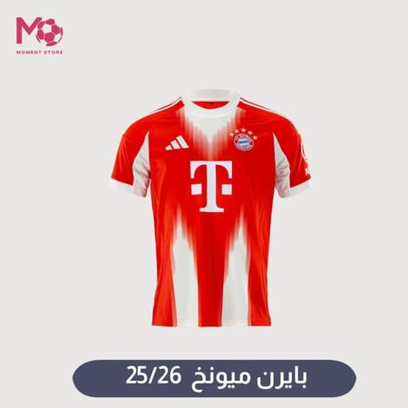 تيشرتات موسم 2025/26