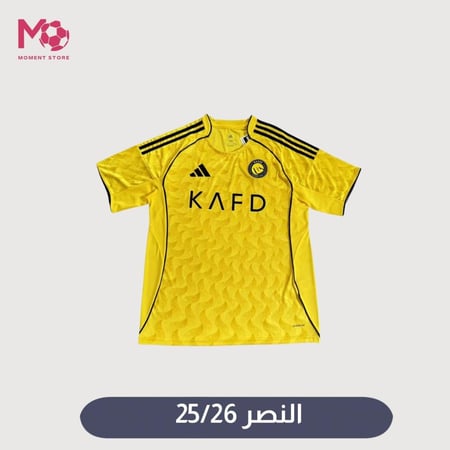 تيشرتات موسم 2025/26