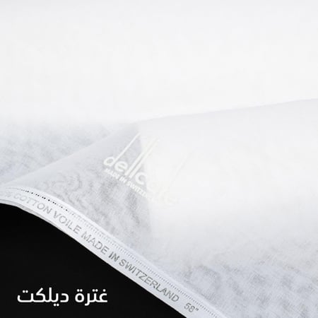 غترة ديلكات بيضاء