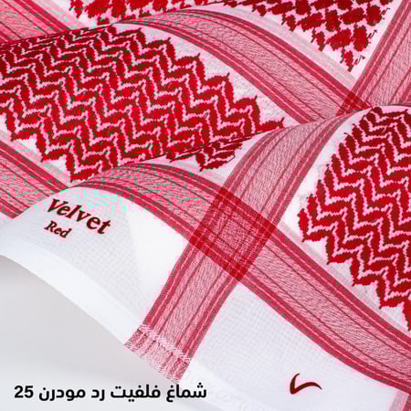 شماغ فلفت رد مودرن 2025انجليزي