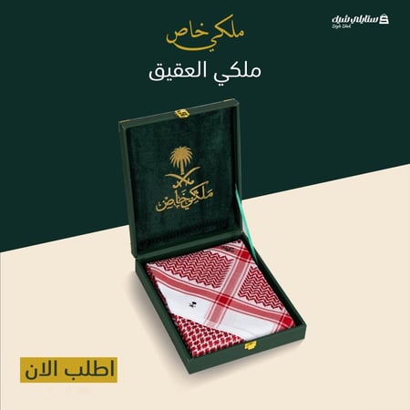 شماغ ملكي كلاسيك العقيق احمر غامق