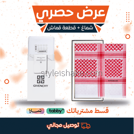 شماغ جيفنشي كلاسيك + قماش جيفنشي