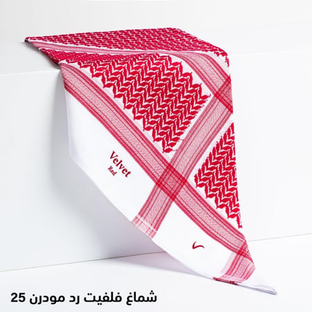 شماغ فلفت رد مودرن 2025انجليزي