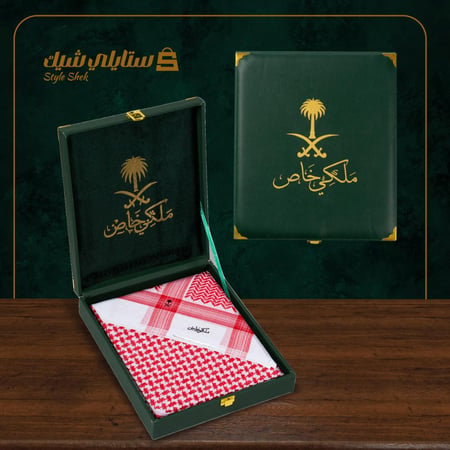 شماغ ملكي خاص ليمتد 2025