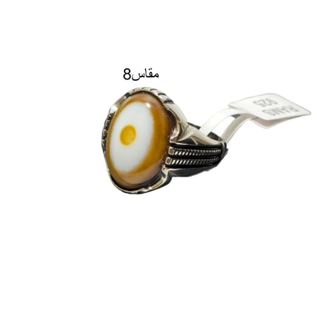 عقيق فاخر من فضه عيار925 مقاس 8 عين النمر