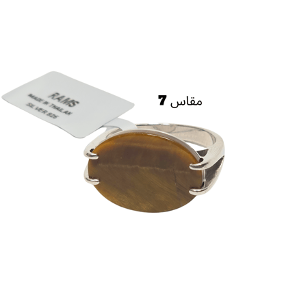 خاتم مخالب فضة  (بني) عيار 925 مقاس7