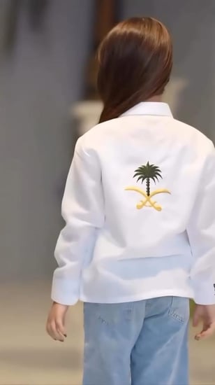 قميص اليوم الوطني السعودي 95