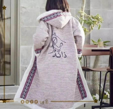 فروة شتوي بتطريز الاسم