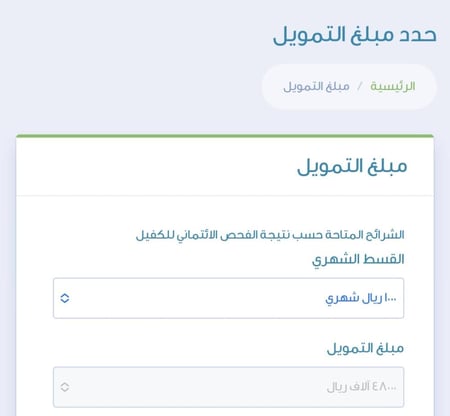 قرض زواج