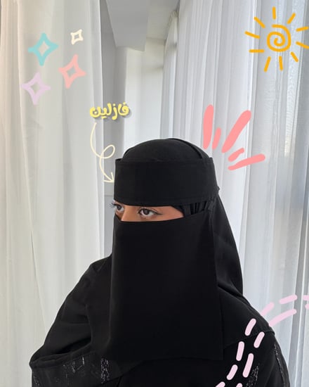 نقاب رغداء – ناعم قصير