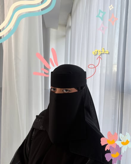 نقاب رغداء – ناعم قصير