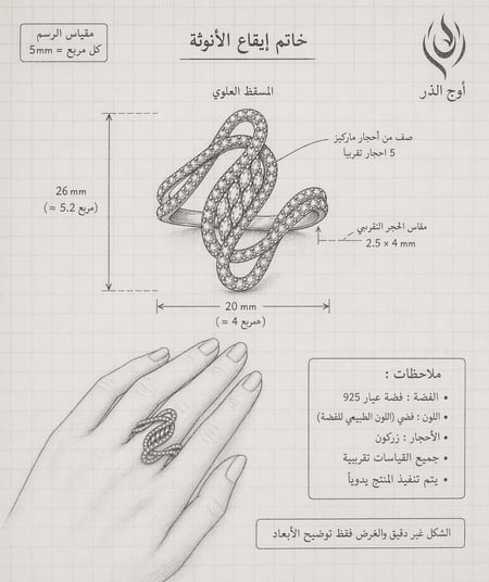 إيقاع الأنوثة