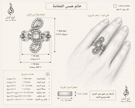 همس الفخامة