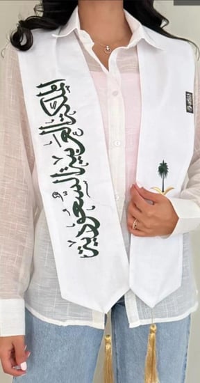 وشاح اليوم الوطني ٩٥