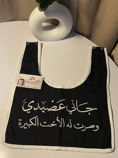 وشاح أطفال مطرز