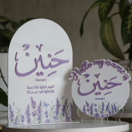 لوحات للمواليد