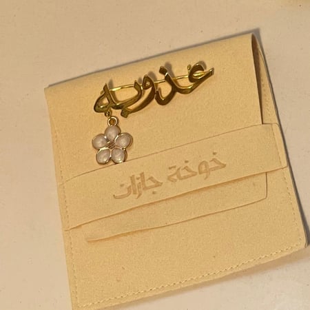 سلسال مطلي