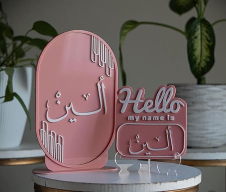 لوحات للمواليد