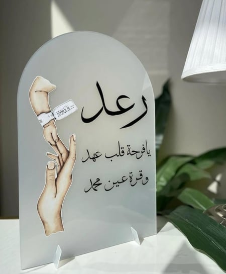 لوحات للمواليد