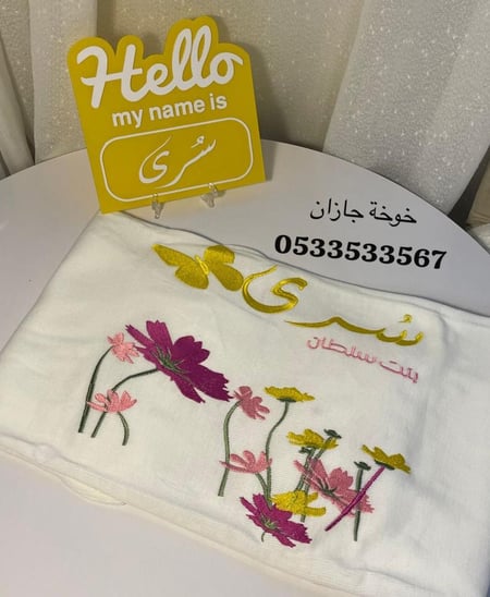 بطانية مواليد تطريز