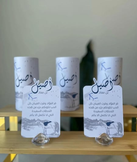 كرت طاولة للمواليد