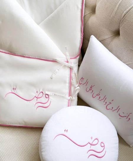 بكج مواليد مميز