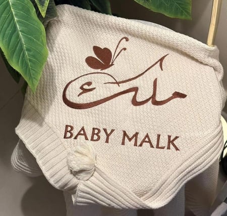 بطانية مواليد مطرزه