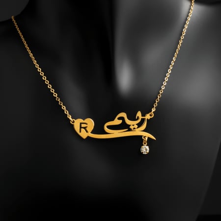 سلسال بالاسم مع حرف وفص مطلي بالذهب