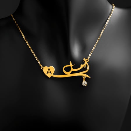 سلسال بالاسم مع حرف وفص مطلي بالذهب