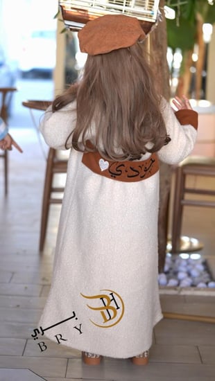 فروة اطفال ب الاسم