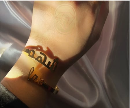 اسوارة مطلية بالذهب أو الفضة بالأسم حسب طلبك