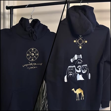 هودي يوم التأسيس