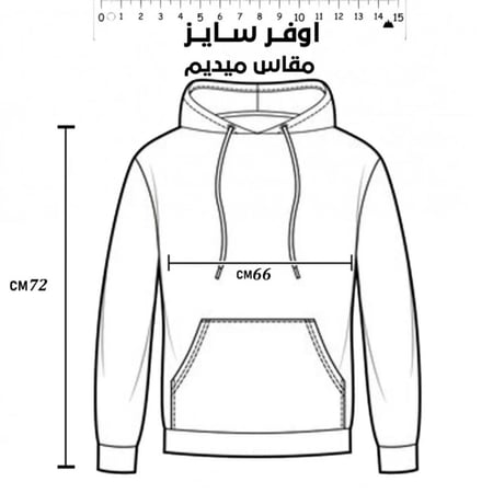 هودي just say “ القبيلة "