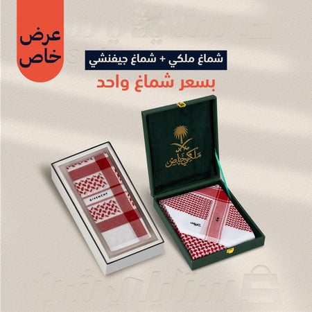 شماغ جيفنشي رسمي + شماغ ملكي بريميوم احمر