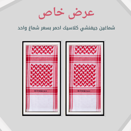 شماغين جيفنشي كلاسيك 2024