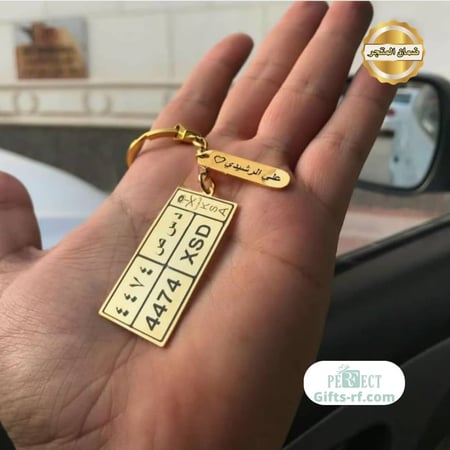 ميدالية لوحة السياره هديه - هدايا