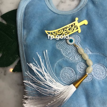 بروش السبحه السيف مطلي ذهب مع خرزه زرقاء دائري ودندوش